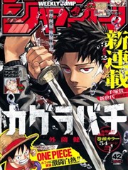 漫画大师幕后纪实作品手稿时代封面