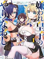 漫画大师新作橡皮擦掉的第十七页封面